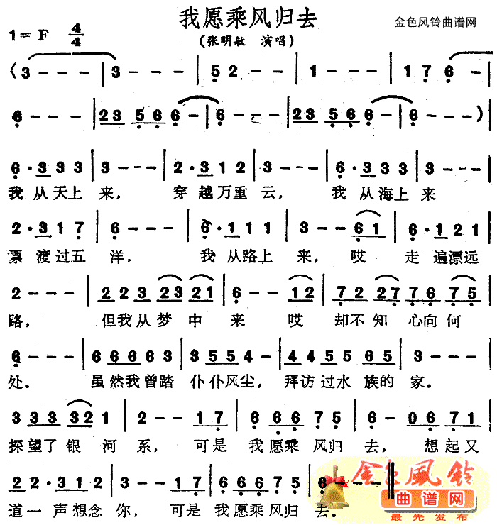 我愿乘风归去