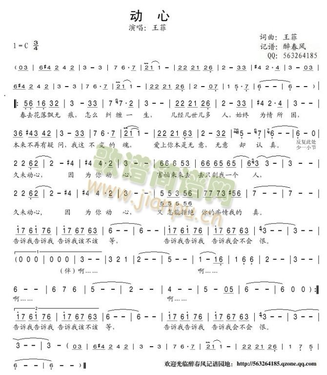 动心