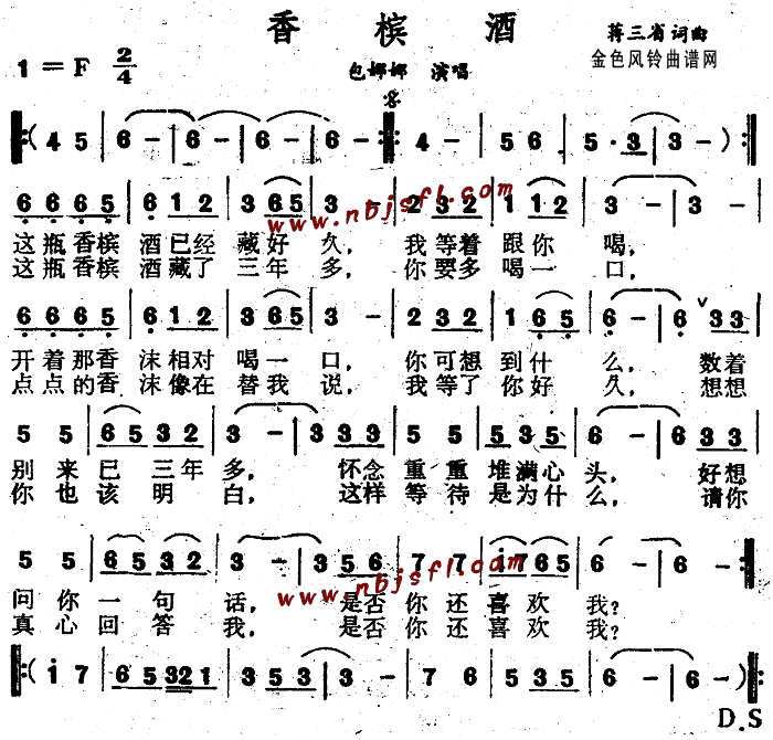 香槟酒