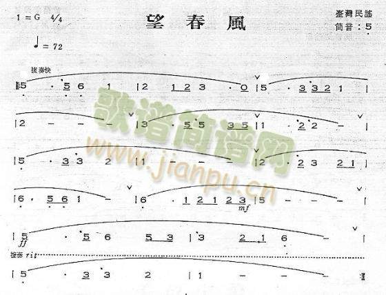 望春风（台湾）