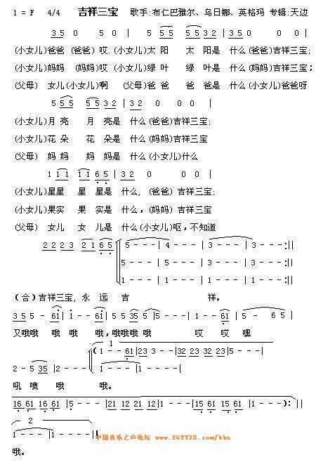 吉祥三宝