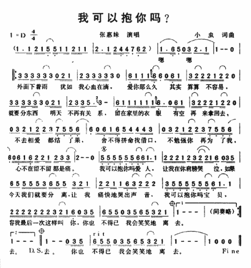 我可以抱你吗