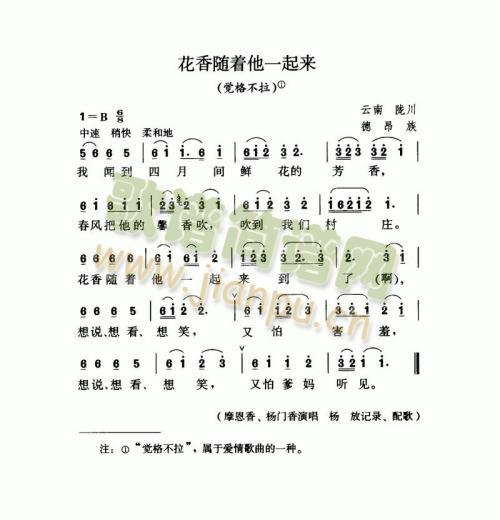 花香随着他一起来（觉格不拉）