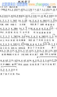 既然爱了
