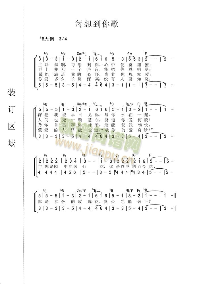 每想到你歌（合唱谱）