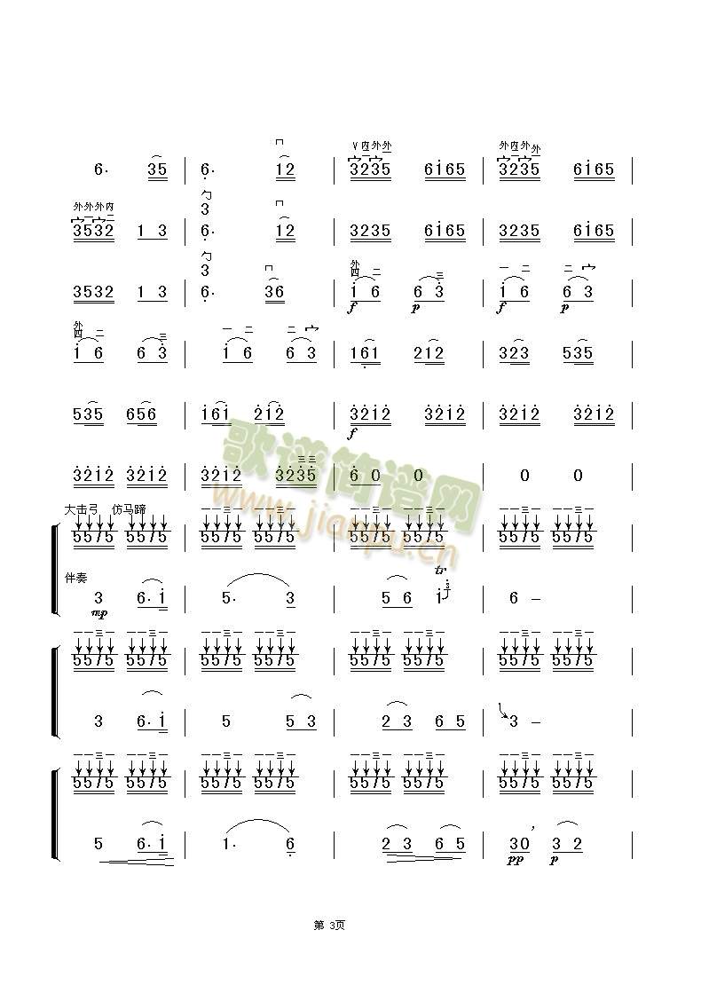 新赛马8