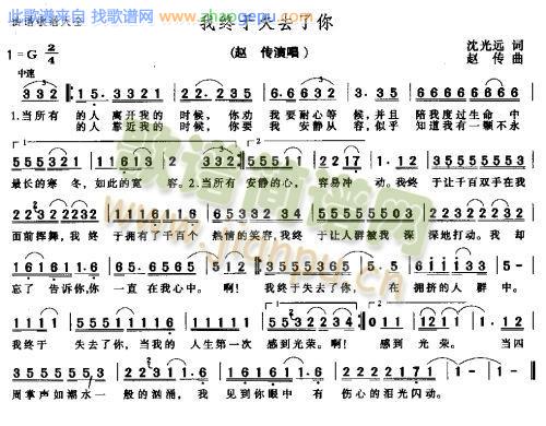 我终于失去了你－－－可听