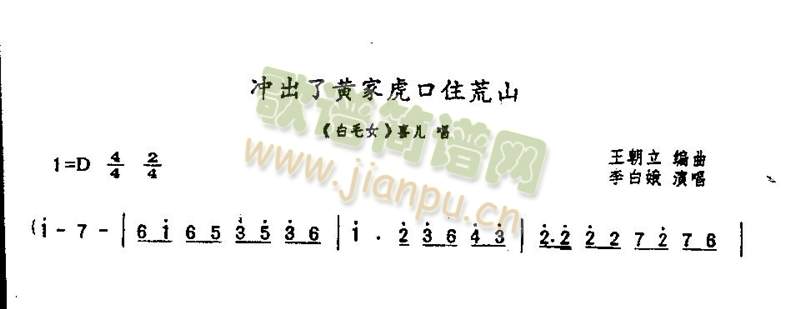 冲出了黄家虎口住荒山0005