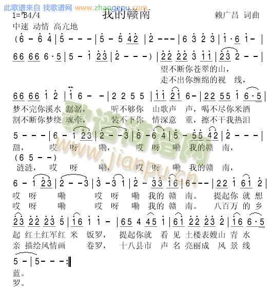 我的赣南
