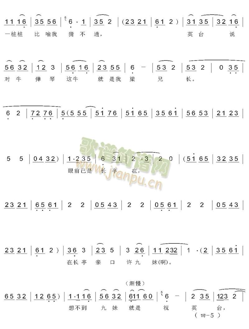回十八