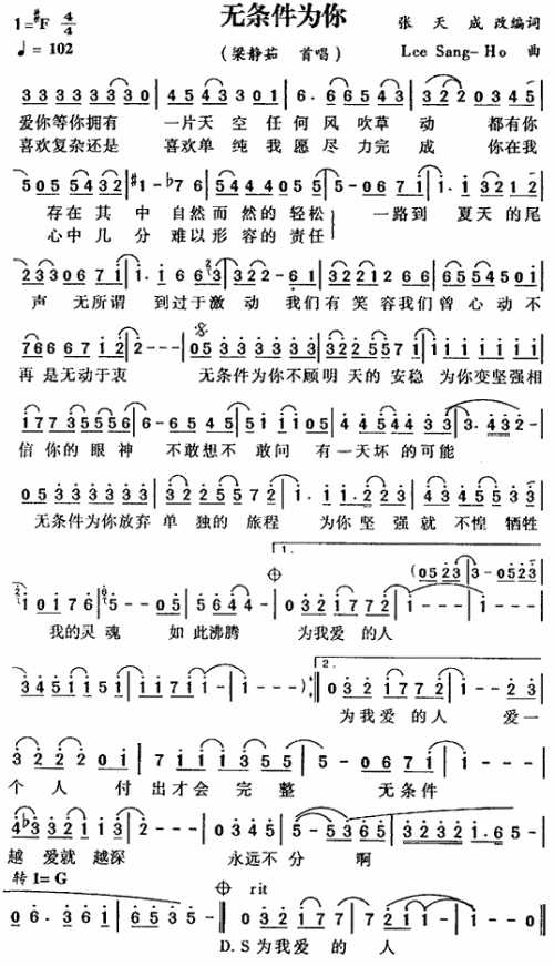 无条件为你