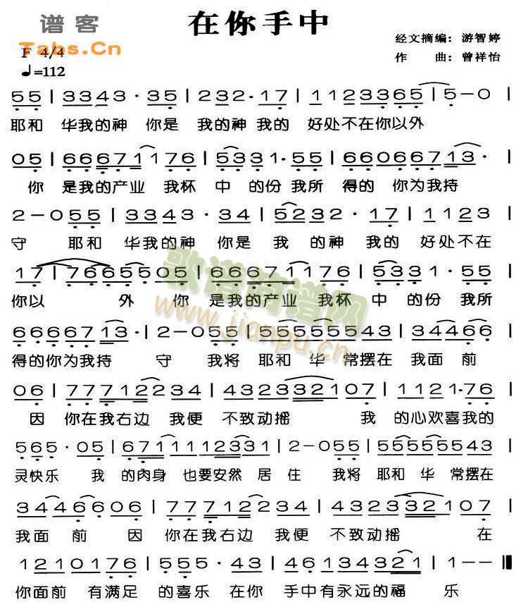 耶和华我的神（修改）