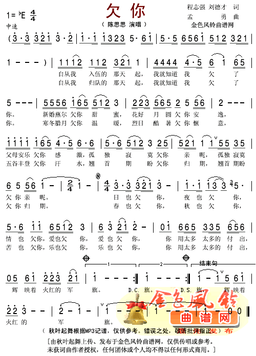 欠你