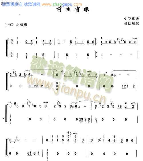 前生有缘