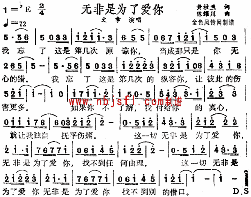 无非是为了爱你