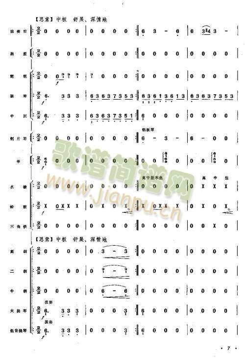 向往（总谱）1-8