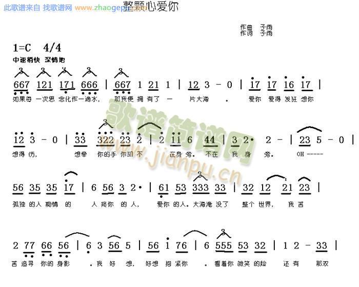 写给她的歌
