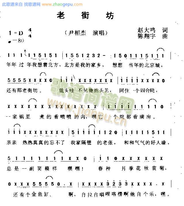 老街坊