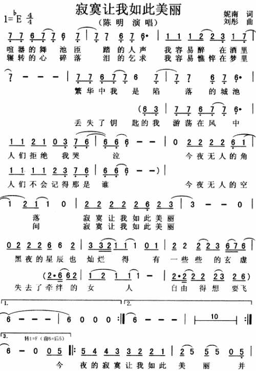 寂寞让我如此美丽