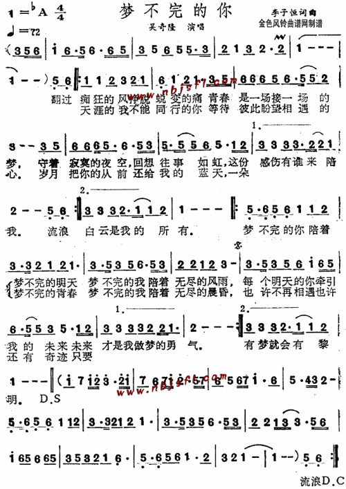 梦不完的你