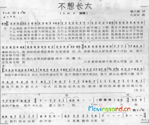 不想长大---可听