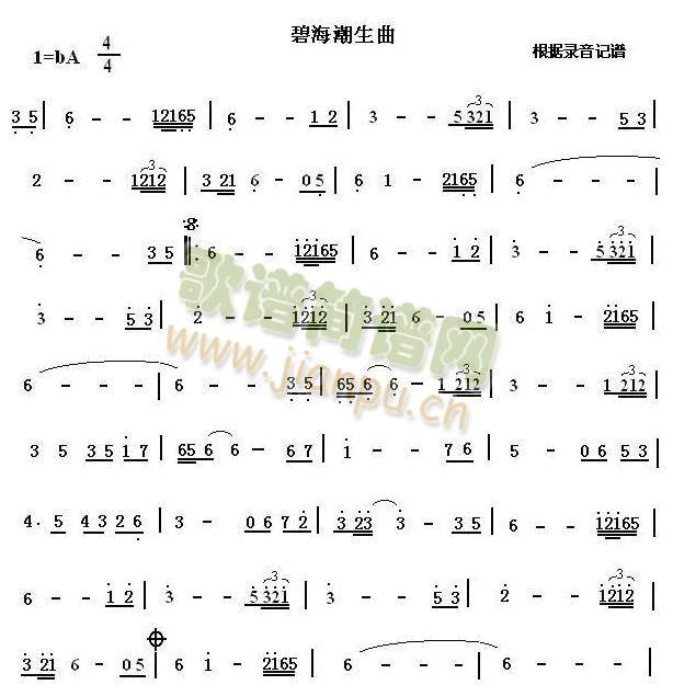 碧海潮升曲