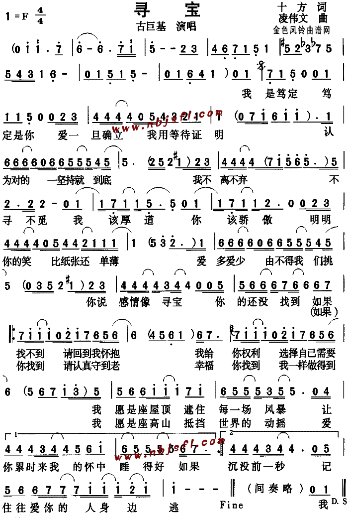 寻宝