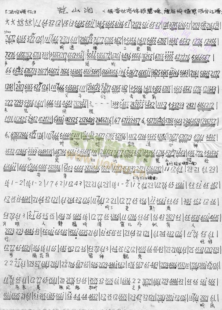 听谯楼二更鼓声声送听2