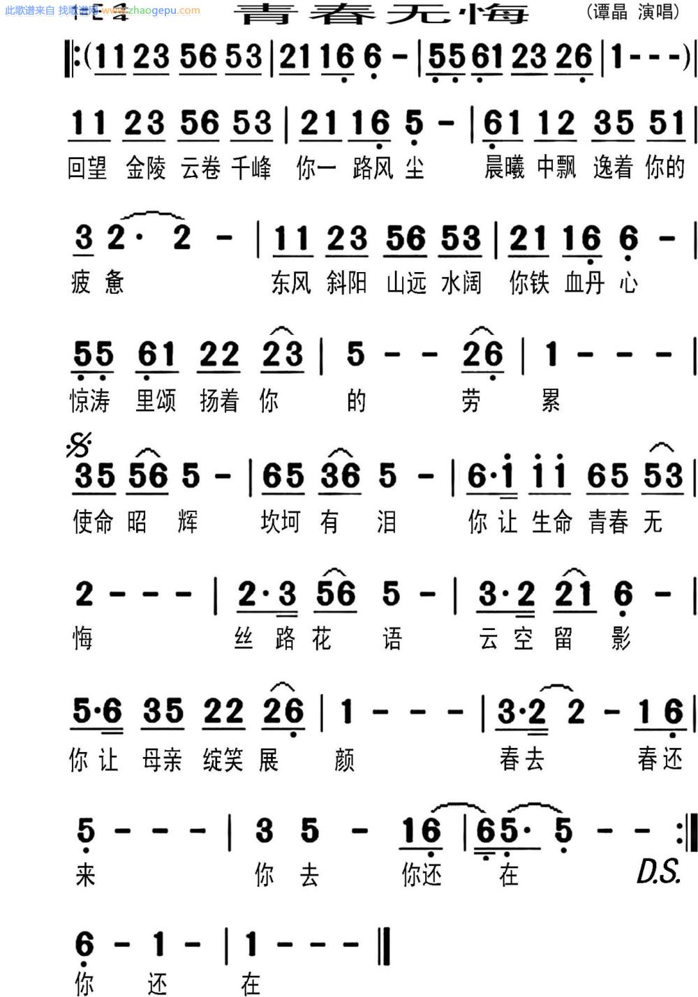 青春无悔