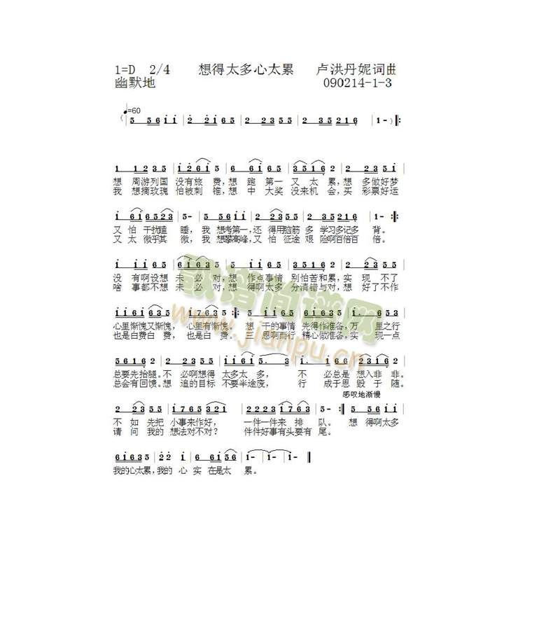 想得太多心太累1-3