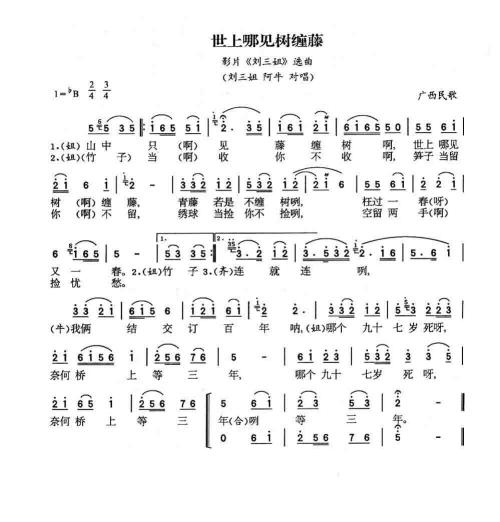 世上哪见树緾藤