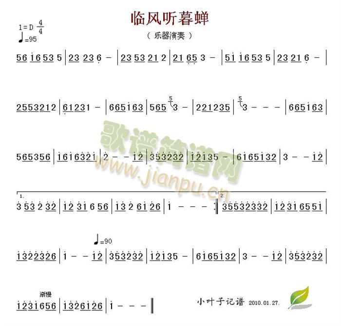 临风听暮蝉