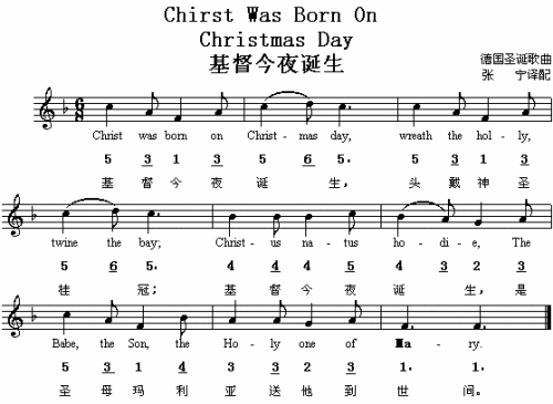 基督今夜诞生（德、中英文）