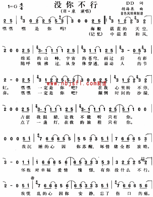 没你不行