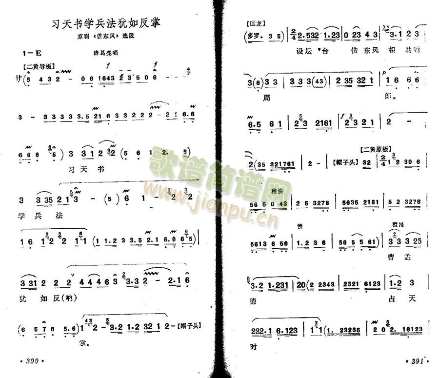 习天书学兵法犹如反掌