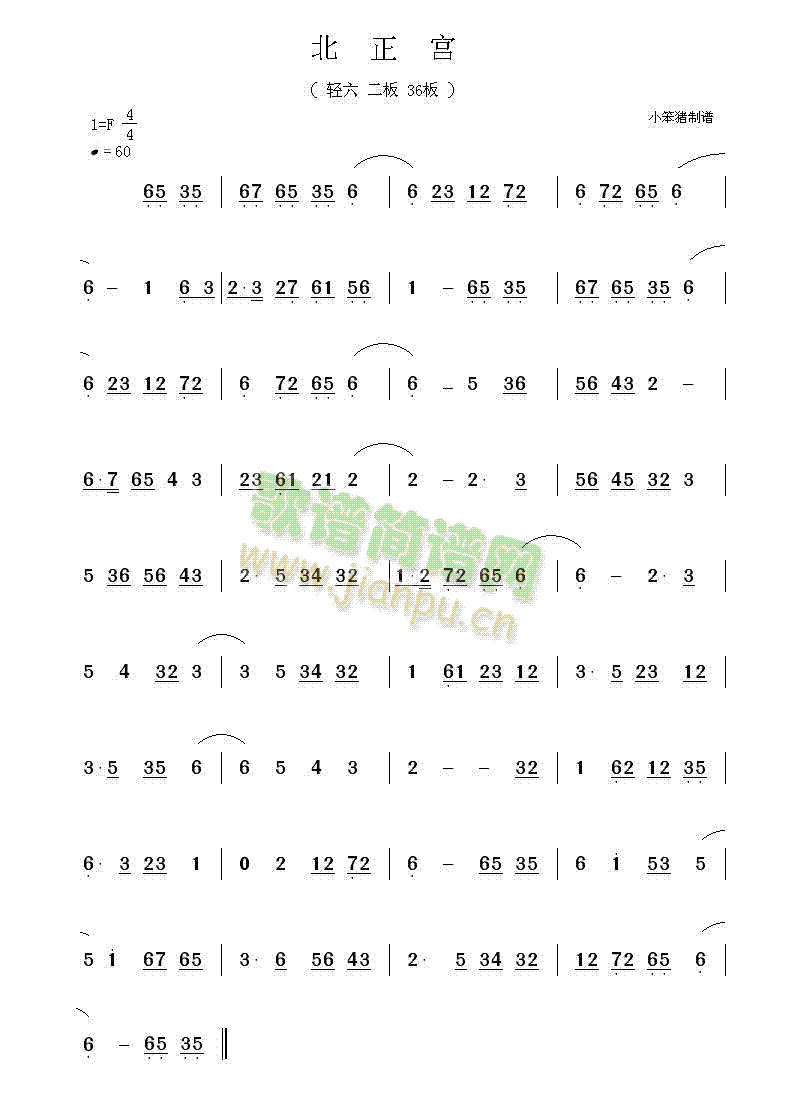 北正宫