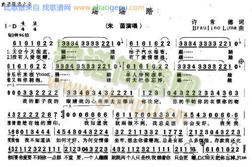 踢踢踏－－－可听