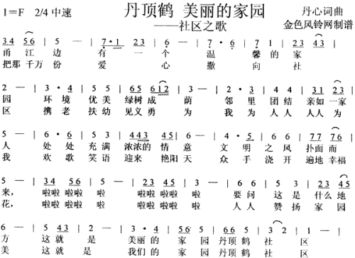 丹顶鹤美丽的家园