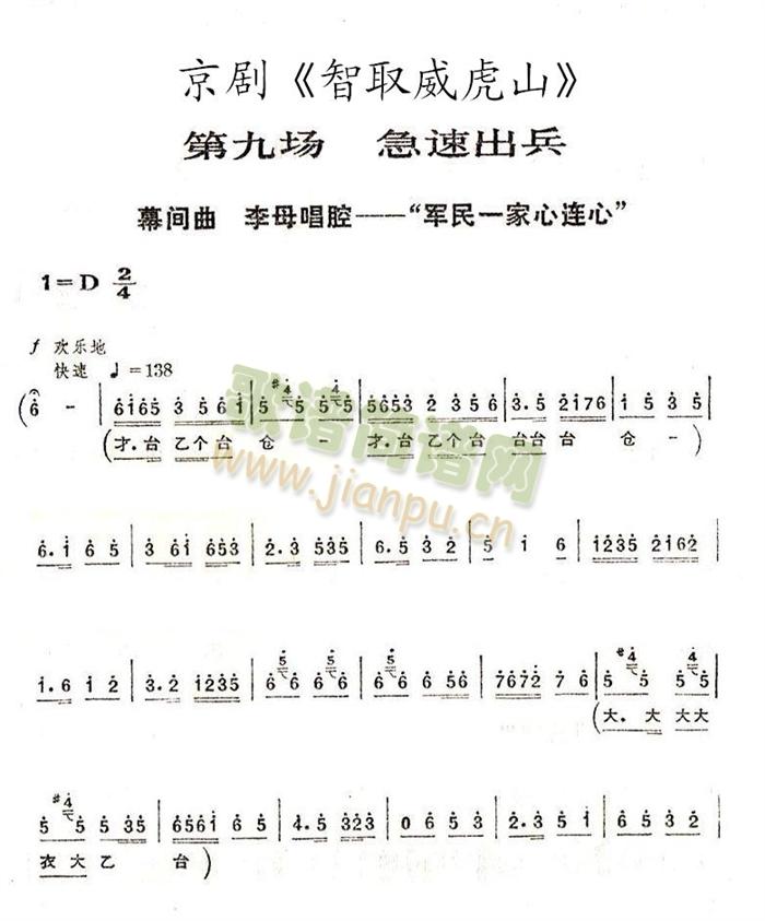 军民一家心连心