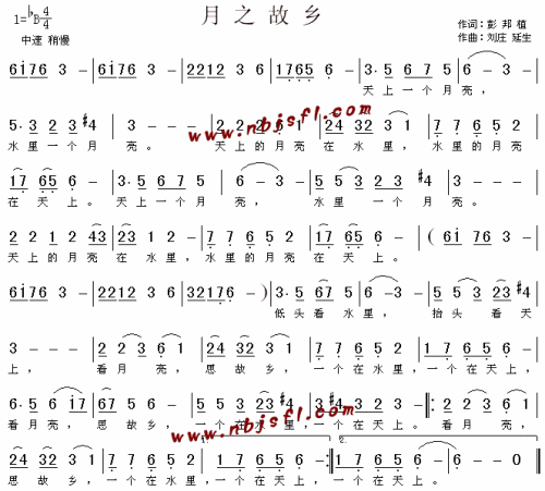 月之故乡