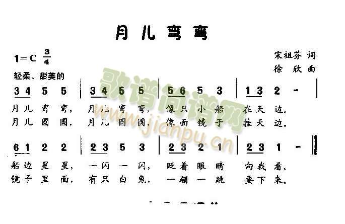 月儿弯弯（低幼儿歌）[内容、风格与谱库完全不同]