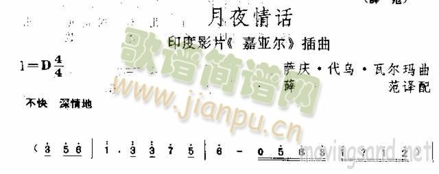 月夜情话