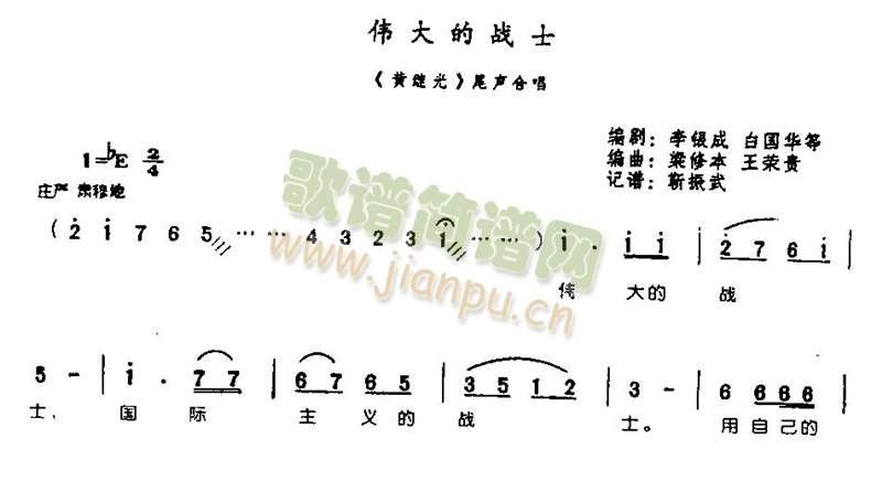 伟大的战士0002