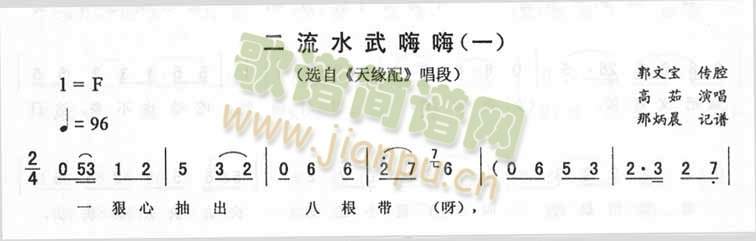 二流水武嗨嗨(一)_二人转