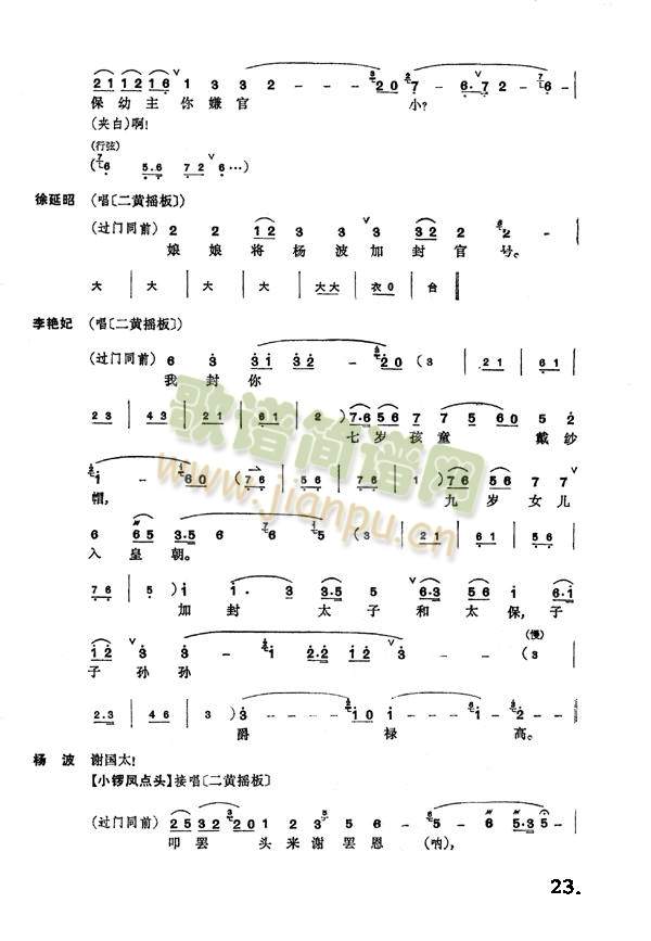 二进宫17-24