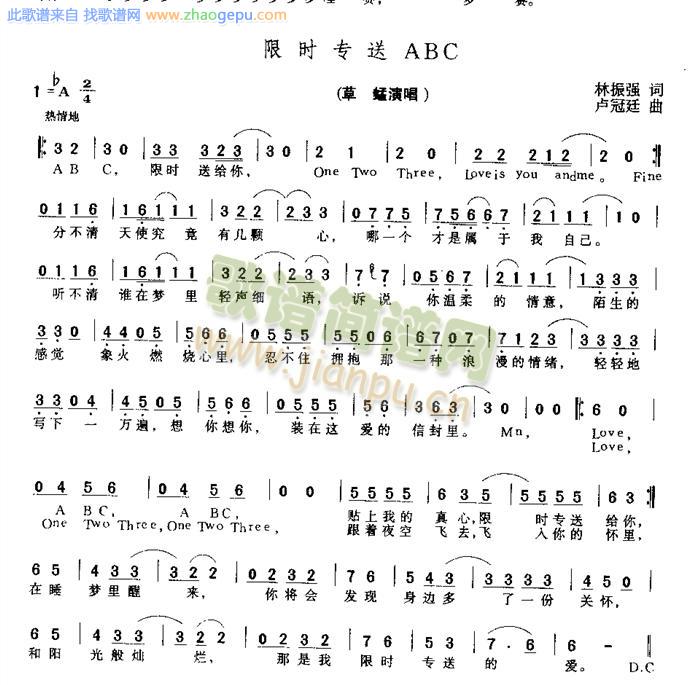限时专送ABC