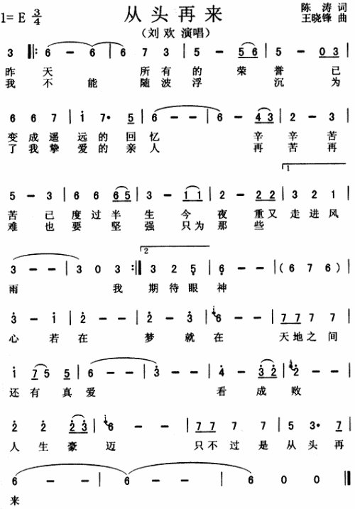 从头再来