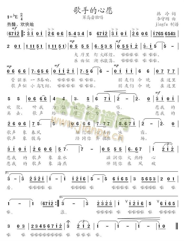 歌手的心愿