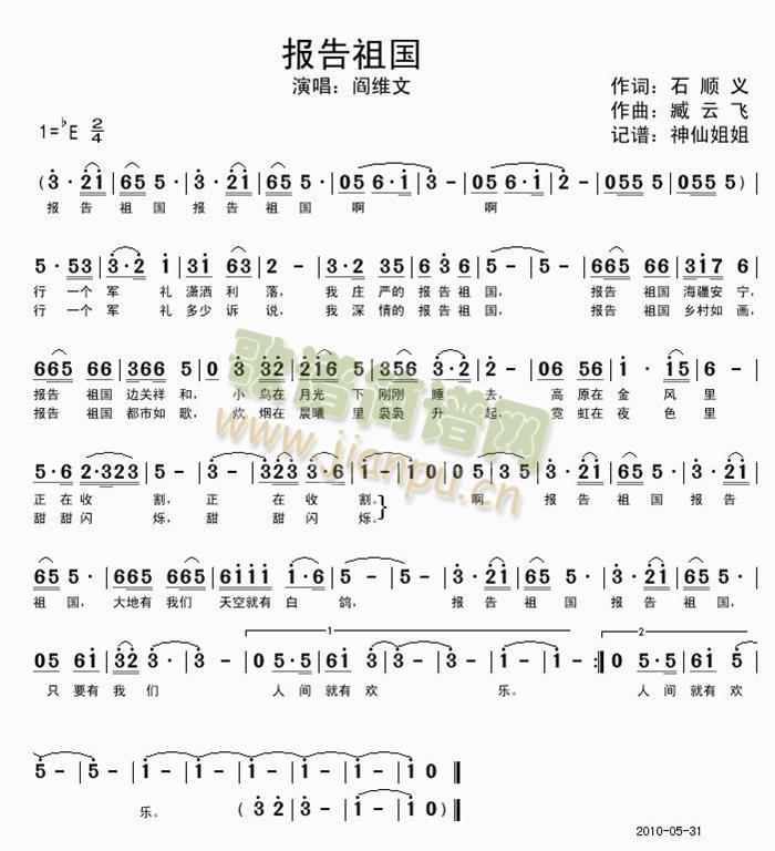报告祖国1