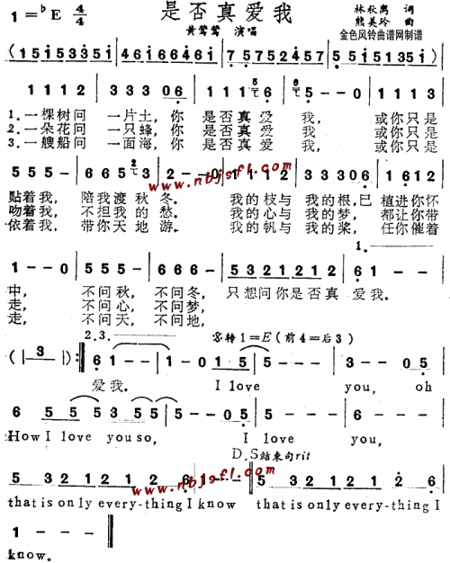 是否真爱我